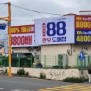 한우88도매장(안락점) 네이버블로그