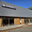 삼육목장 이미지