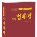 도서출판 초혈사