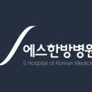 전주메디컬S한방병원 다이어트 후기(16주 차) -0.9kg (총-13.2kg) 감량