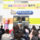 달성군장난감도서관