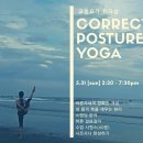 부산 CP YOGA (correct posture yoga)교정요가과정 &시르사나 완성하기/ 초보강사추천 이미지