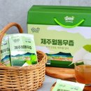 제주유기농협동조합