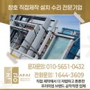 사천샷시 업체 공장직영 방음 창호