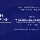 기후위기시대 사회대변혁 알아야 돈을 번다 이미지