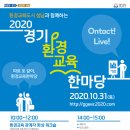 경기환경 이미지