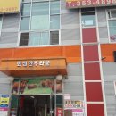 남이축산