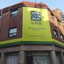 녹차원 본사 이미지