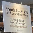 4124 | ​🍲 삼성역/코엑스 직장인들의 점심 성지, '진밀옥 본점'