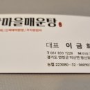 강마을매운탕 이미지
