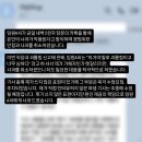 어도어 전직원 B씨에 대한 사과를 취소했다는 임원 A 이미지