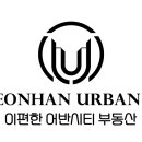 이편한어반시티공인중개사사무소 이미지