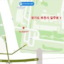 9월13일 금요일 군산 루미호 버스공지 이미지