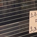 은바기식당 - 남동구 석산로 9 | 은바기식당