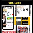 디지털문해교육 활동가 역량강화교육 이미지