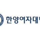 한양여자대학교 네이버블로그