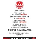 빅토리워시대구논공점