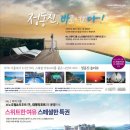 호텔솔라뷰 이미지