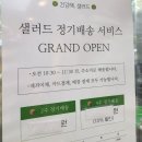 우림약국 | 판교샐러드 재료가 풍성하고 건강해지는 분당맛집 건강해, 샐러드 추천