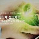 (주)에스비엠 이미지