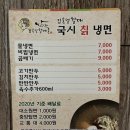 김옥열할매촌서충주점