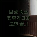 녹차밭 무인호텔 이미지