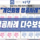 개인회생신용회복무료상담