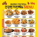 비비큐치킨진량점 이미지