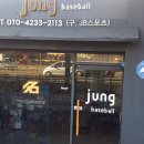 정베이스볼 - 영등포구 양평로22길 2 | 정베이스볼