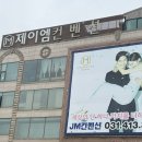 안산결혼식장 추천 제이엠컨벤션 리뉴얼 후 투어