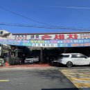 금호손세차 이미지