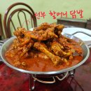 선부할머니닭발