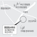 캠코 부산서 첫 사업…거제동 공공 통합청사 위탁 개발 이미지