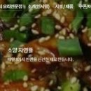 자연뜰밥상 | 동네한바퀴 완주 쭈꾸미 볶음 주꾸미 가게 택배 주문 구입 문의 연락처 파는곳 자연뜰 식당 위치 217회