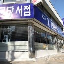 이문당서점 연합뉴스