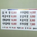 별골갈비탕 - 남양주시 다산동 | 별골갈비탕
