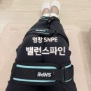 SNPE척추운동 | 염창 자세교정 밸런스파인 snpe 바른자세척추운동 후기