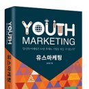 온오프라인마케팅M