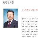 동국대학교 교육대학원 네이버블로그