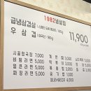 1982냉삼집 이미지