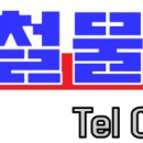 중앙건재골재상사