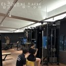 탑클래스 짐 수성점 이미지