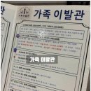 가족이발관 네이버블로그