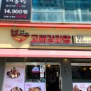 고래감자탕호구포역점