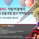 스푼PC방 이미지