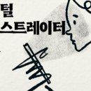 디지털드로잉-나만의 굿즈 제작하기 네이버블로그