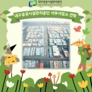 대구공공시설관리공단 서부사업소 견학