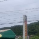 GR(가평군)-[청군로]-하-58 | 가평여행: 신숙희진골막국수,카페75, 핀란드캠핑성&lt;글램핑&gt;