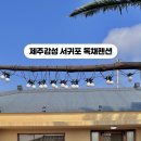 신도1400 이미지