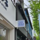 광안리 가성비 오마카세 &#39;스시키츠네&#39; 내돈내산 후기 (위치, 주차, 예약, 메뉴 정보)